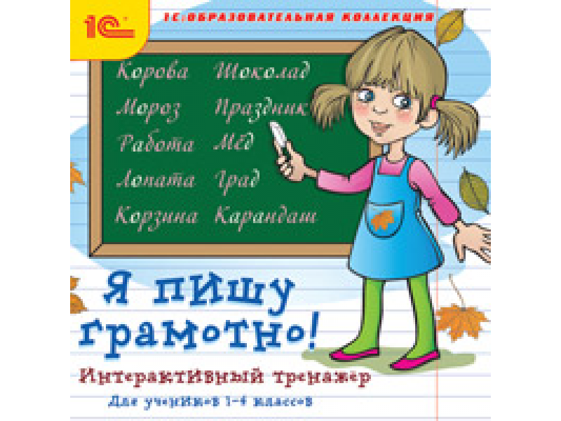 Рисовать русский язык Рисовать русский язык